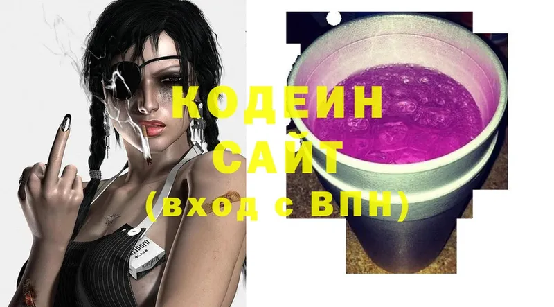 Кодеиновый сироп Lean напиток Lean (лин)  купить закладку  Ивдель 