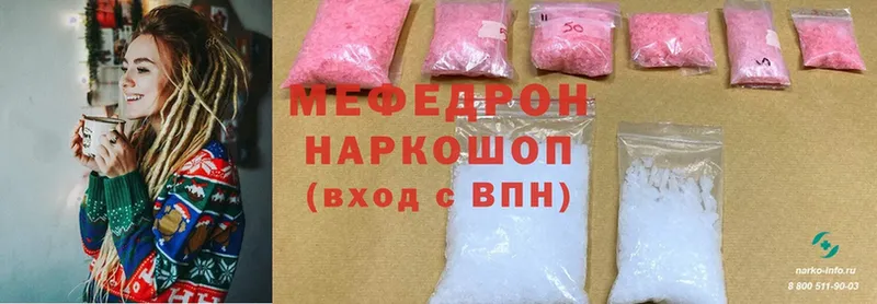 Меф mephedrone  МЕГА зеркало  Ивдель 